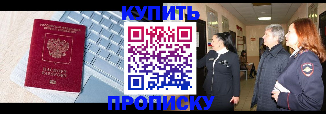 пропишу в квартире в Чудово