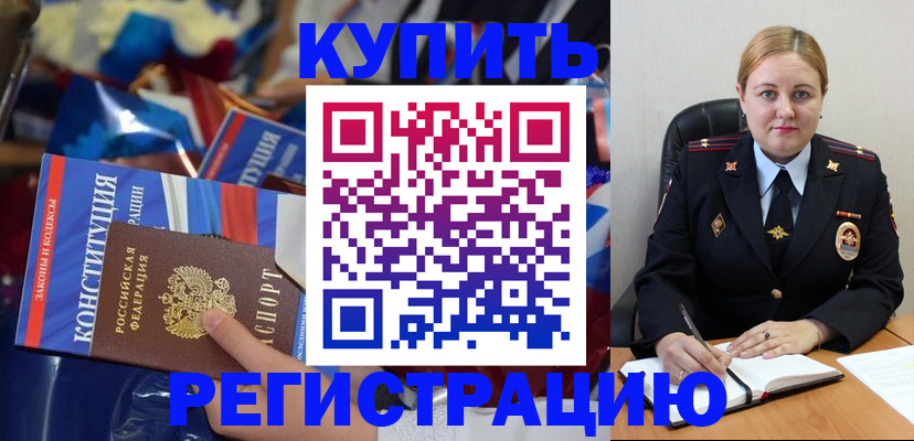 временная регистрация в Чудово